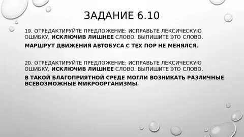 Ошибка в задание как правильно