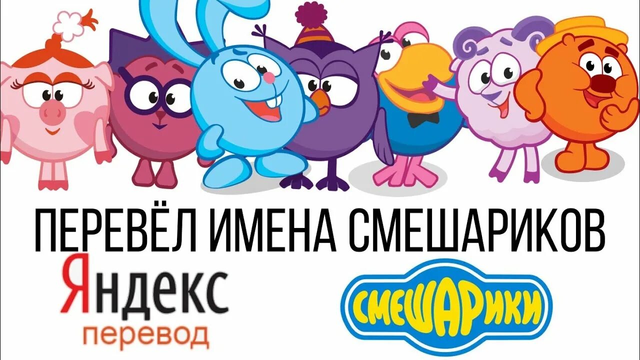 Медведь смешарик 7 букв сканворд - найдено 87 картинок