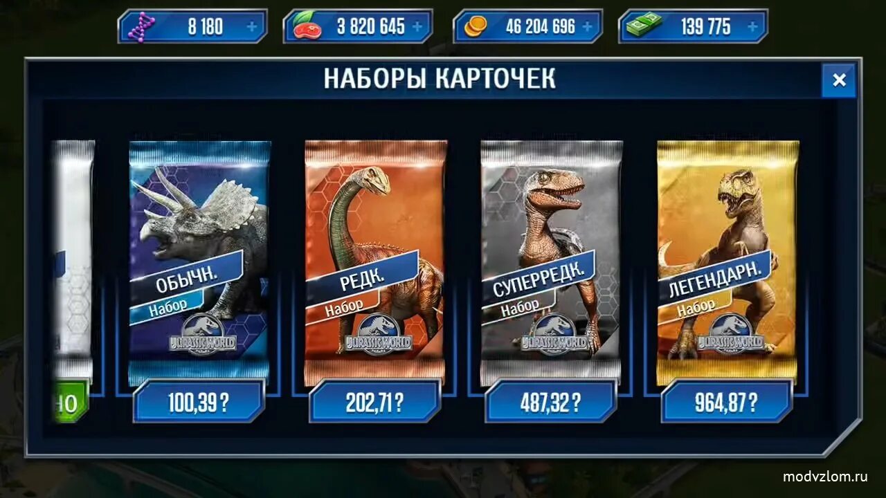 Jurassic World™: игра. Мир Юрского периода игра. Мир Юрского периода игра наборы карточек. Jurassic World the game карточки.