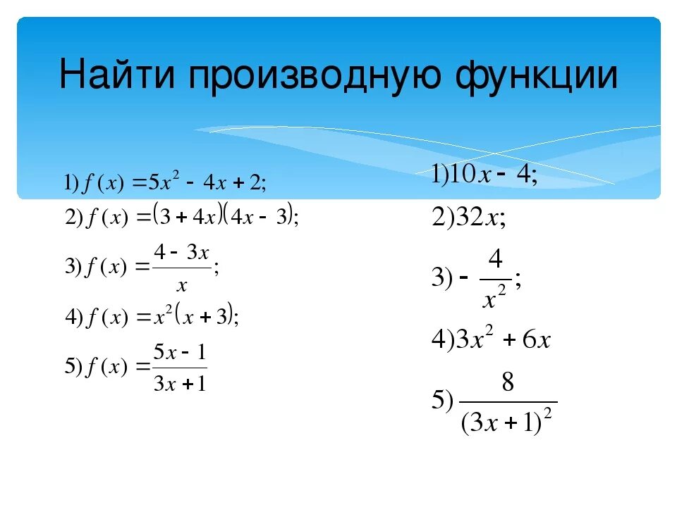 Функция 2x 3 4x 7. Формула произведения производной функции. Формула для вычисления производной произведения функций. Формулы производных функций произведения. Производная деления примеры.