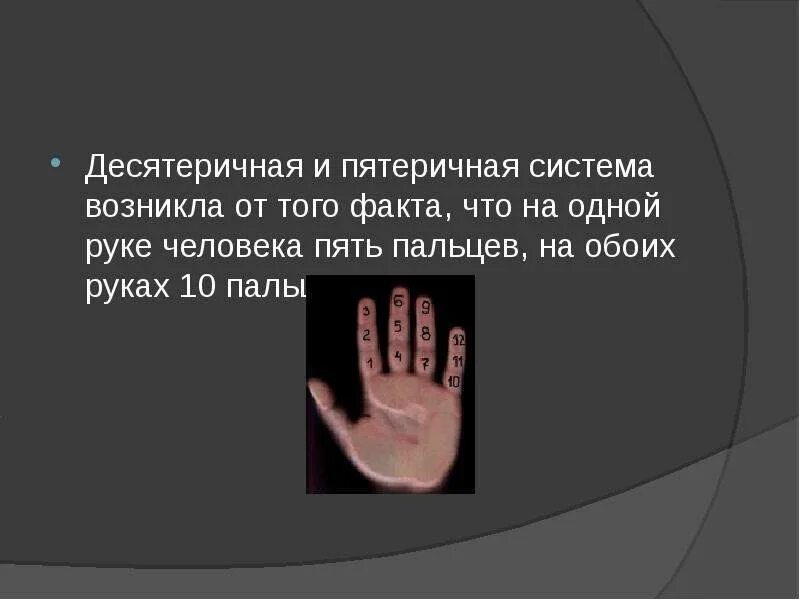 Число 5 в пятеричной системе