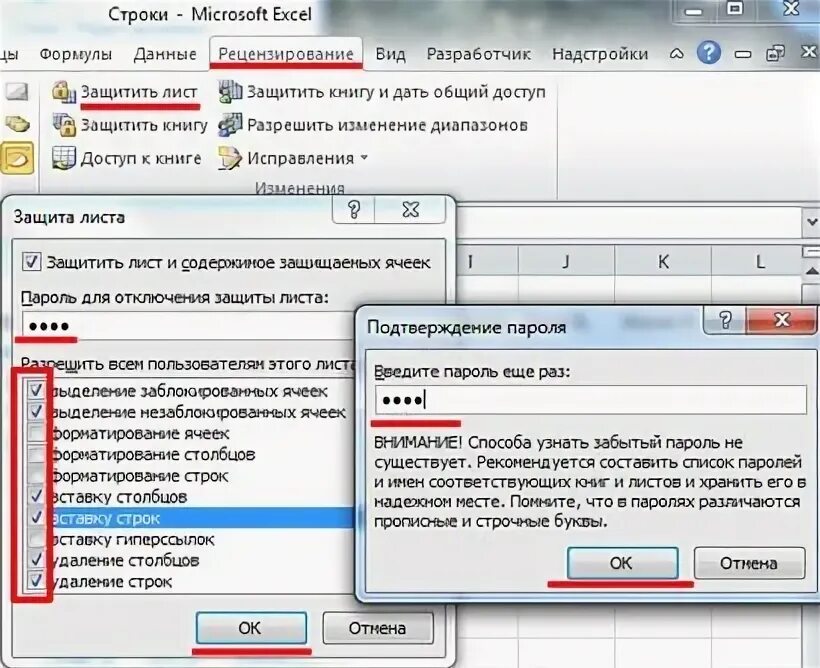 Разрешить редактирование в excel как убрать. Как разрешить редактирование в эксель. как поставить запрет на редактирование в эксель. разрешить редактирование в excel 2007. как разрешить редактирование exel.