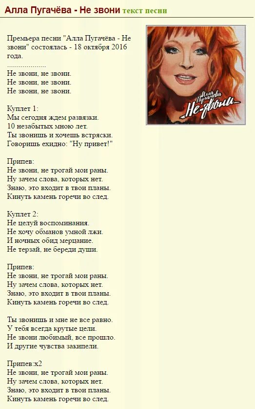Пугачева песня жизнь невозможно повернуть. Алла пугачева с текстом. тексты песен аллы пугачевой. пугачева тексты песен. текст песни аллы пугачевой.