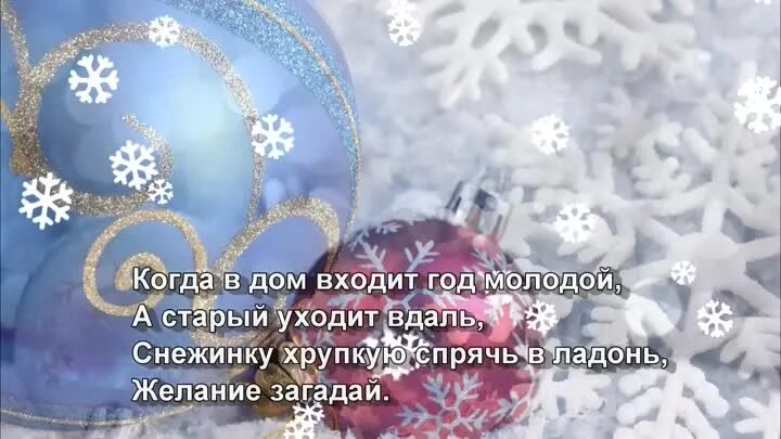 Песенка о снежинке слова. Стихи про зиму. Стихи о зиме русских поэтов. Снежинка ноты для хора. Текст песни снежинки спускаются с неба.