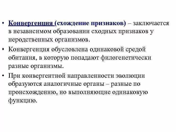 Конвергенция особенности. Правовая конвергенция. Конвергенция в образовании. Причины возникновения конвергенции.