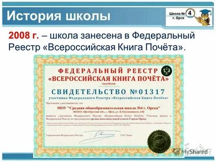 Всероссийский реестр школьных музеев
