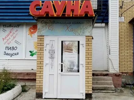 Майнинг хаус омск