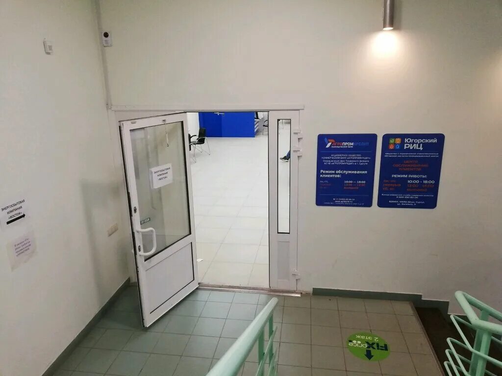 Югорский риц сургут личный. Югорский риц сургут энгельса 11. Риц личный кабинет. Югорский риц сургут. Югорский расчетно информационный центр.