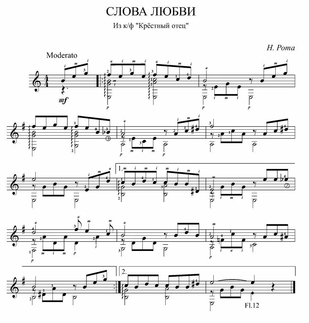 Крестный отец табы. Рингтон крестный отец. Рингтон крестный отец. Марлон брандо крестный отец. Крестный отец ноты для гитары.