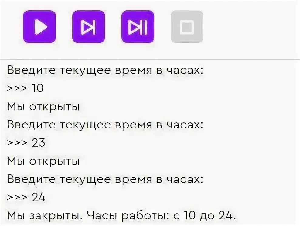 Исправь ошибки в программе закрытия магазина. Исправь ошибки в программе закрытия магазина Алгоритмика. Магазин работает с 10 до 24 часов в 10 часов уже открыт в 24 часа уже закрыт. 24 Часа программа.