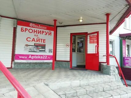 Фарм дисконт бийск