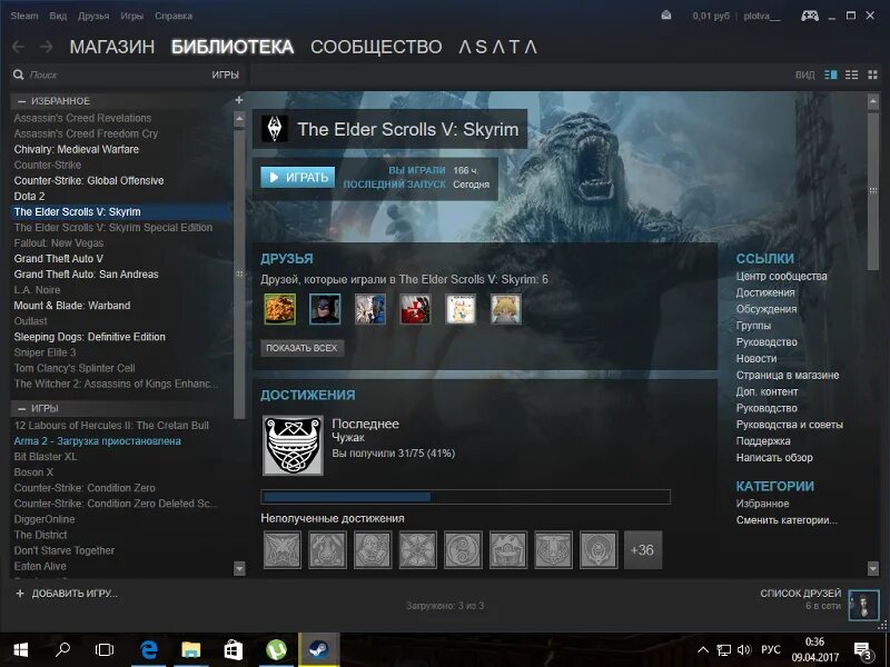 Не запускается scrolls. Skyrim легендарное издание стим. стим the elder scrolls v: skyrim legendary edition. skyrim legendary edition steam. skyrim не запускается.