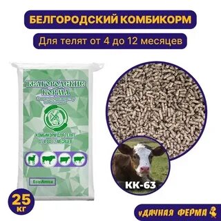Комбикорм рязань