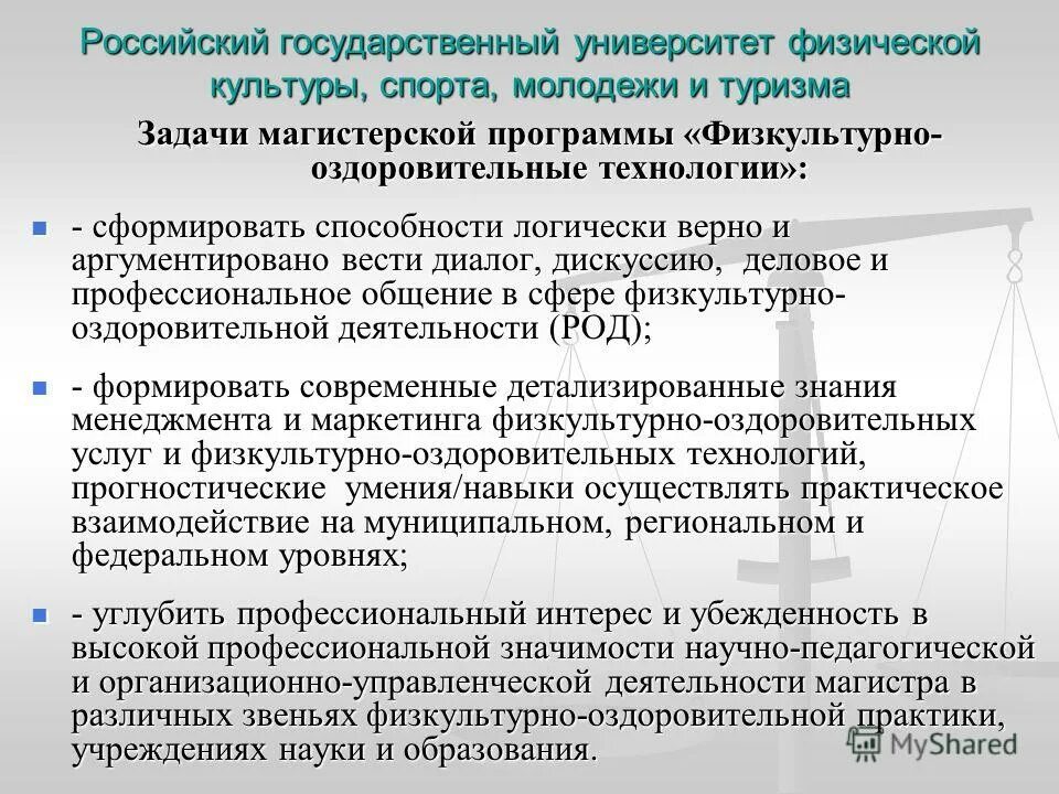 программа физическая культура и спорт. развитие физической культуры и спорта. государственные программы по физической культуре и спорту. общекультурные компетенции физической культуре. классификация спортивно оздоровительного туризма.