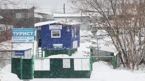 Станция туризма