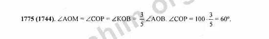 Математика 5 класс виленкин 2023 6.66. Номер 1775.