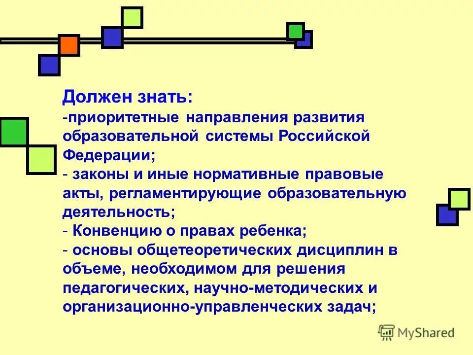 В основе приоритетного направления. Приоритетные направления в образовании. Приоритетные направления развития системы образования РФ. Приоритетные направления развития образовательной системы. Направления развития образовательной системы РФ.