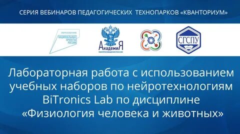 Институт образовательных технологий вебинары