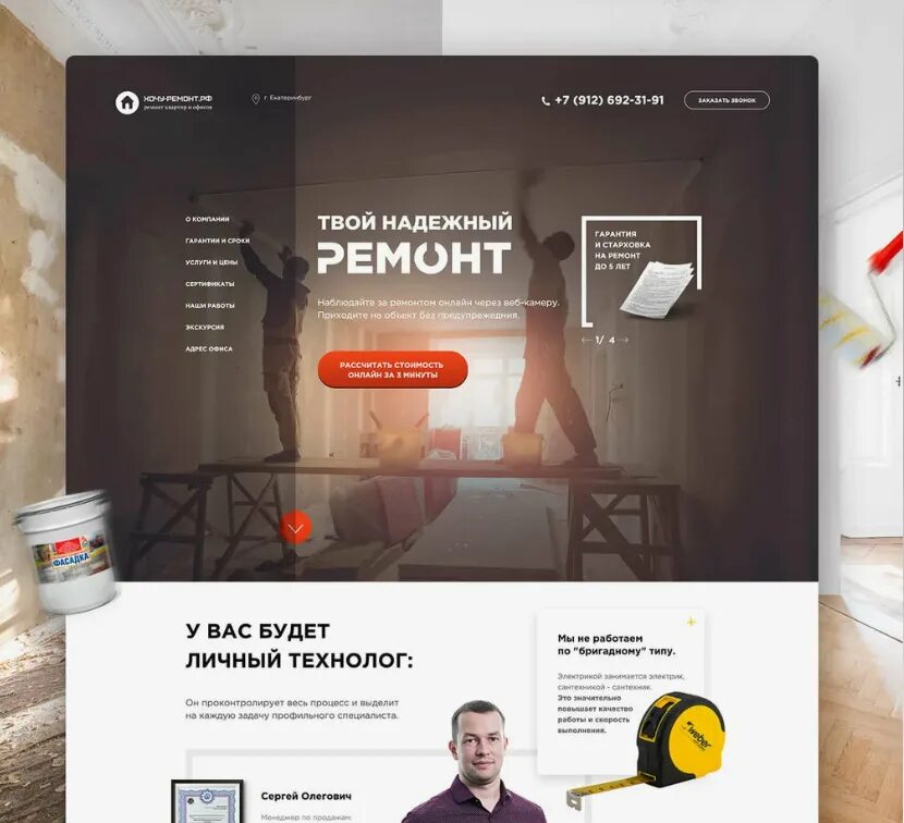 Лендинг пейдж. Примеры лендингов. Продающий лендинг. Лучшие лендинги. Лендинг примеры.