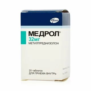 Медрол 16 инструкция по применению отзывы