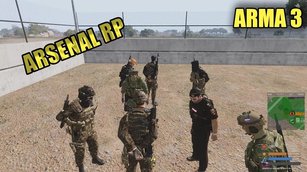 Арма рп сервер. Арма 3 РП. Арсенал Arma 3. Arma Altis Life Картель. Арма РП Украина.