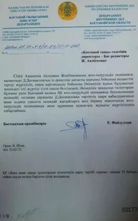 Отзыв рк