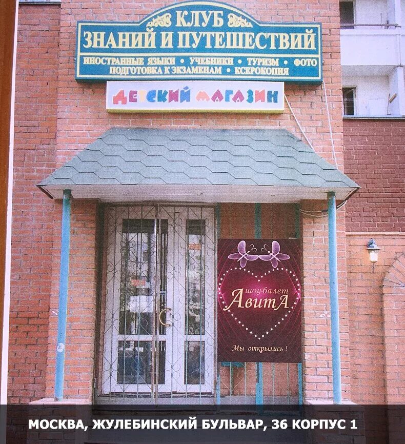 Семантус, учебный центр, Жулебинский бульвар, 36 к1, Москва - 2ГИС