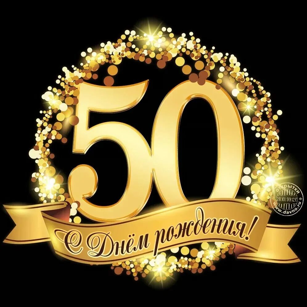 Почему 25 лет это юбилей. С юбилеем 80 лет. с юбилеем 50. с юбилеем 50 лет. 50 лет мужчине.
