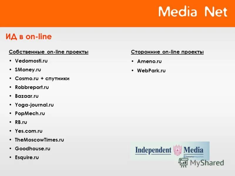 Роспотребнадзор электронная приемная. 1 клиентское бюро. Рекламные источники трафика. Utm media net. Сервис ютм меток.