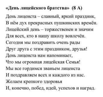 Читать пылаев лицеист