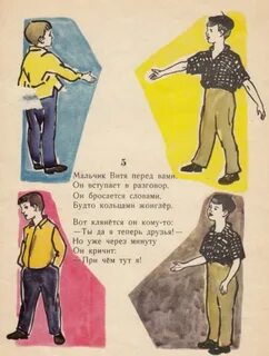 Мальчик витя уроки