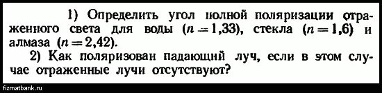 Предельный угол полного отражения равен 30. Предельный угол полного отражения равен 30