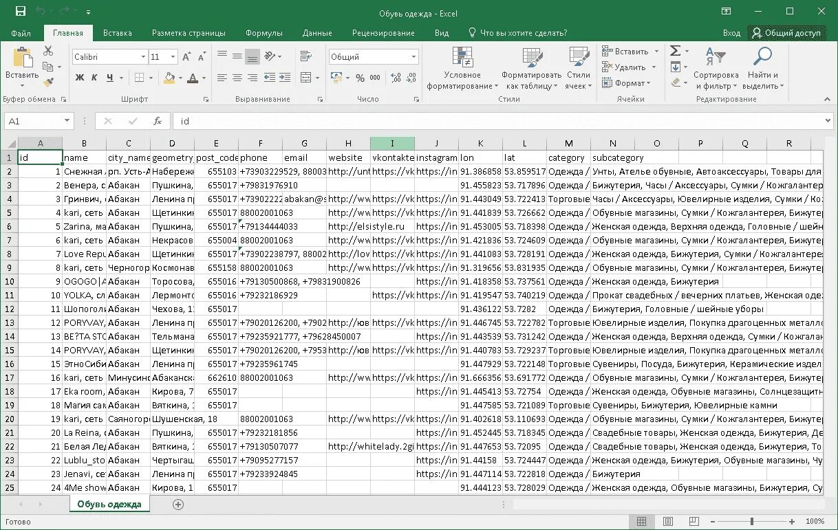 Excel виндовс 7. Интерфейс excel. эксель виндовс 10. эксель виндовс 7. программа икс эль.