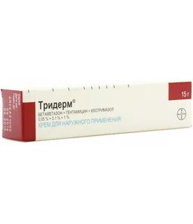 Три дерм
