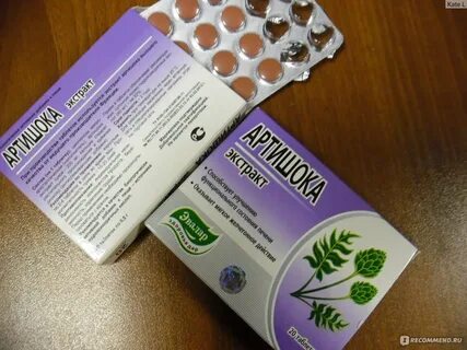 Экстракт артишока расторопши