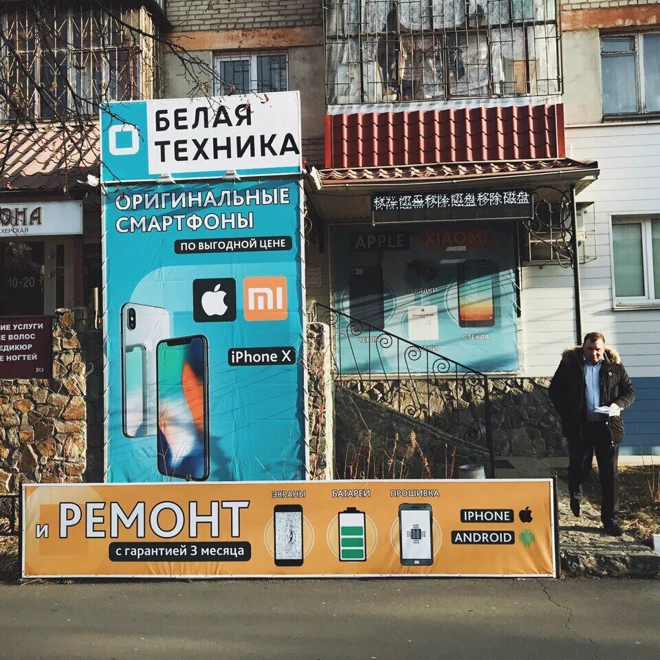 белая техника златоуст. бутик роро челябинск энгельса. магазин белая техника самара. энгельса 75 челябинск белая техника. энгельса 75 белая техника.