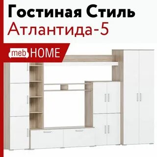 Атлантида 5