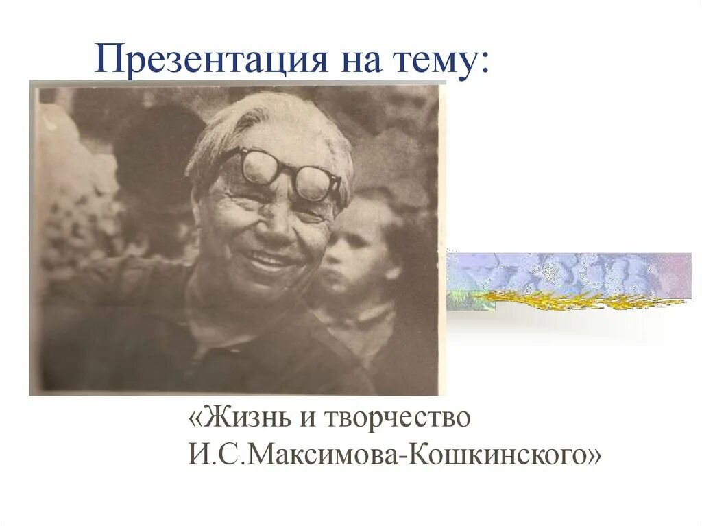 Сообщение на тему жизнь в городе. Сообщение на тему жизнь в городе