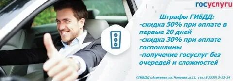Госуслуги гаи