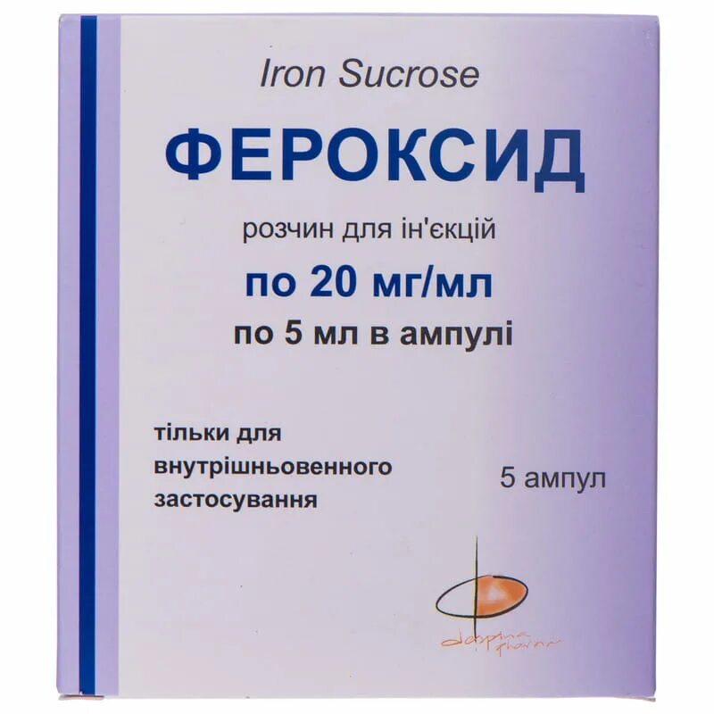 Венофер в ампулах 5 мл. Железа сахарозный комплекс. Внутривенно железо препарат для инъекций. Железа гидроксид сахарозный комплекс. Сколько в ампуле 5 мл