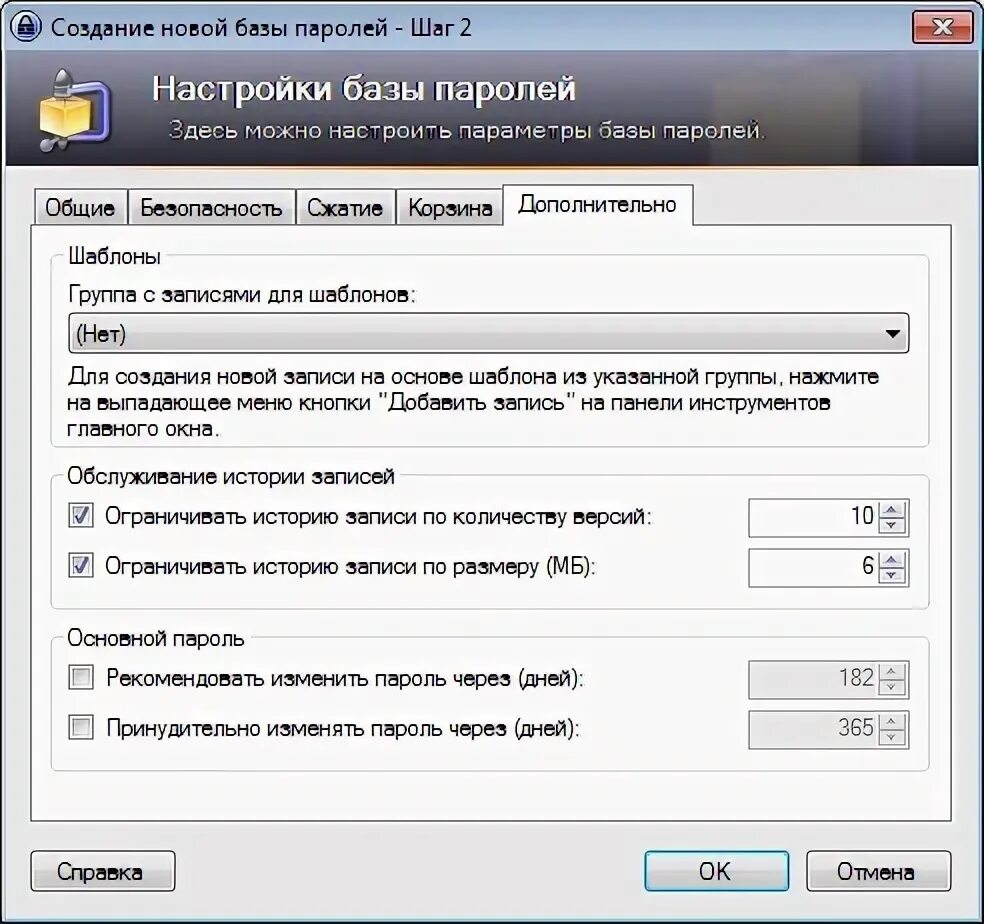 Forum password. KEEPASS password safe. Удалить параметр safe. Какие методы создания паролей предусмотрены в программе KEEPASS?. Лучшие места для базы password.