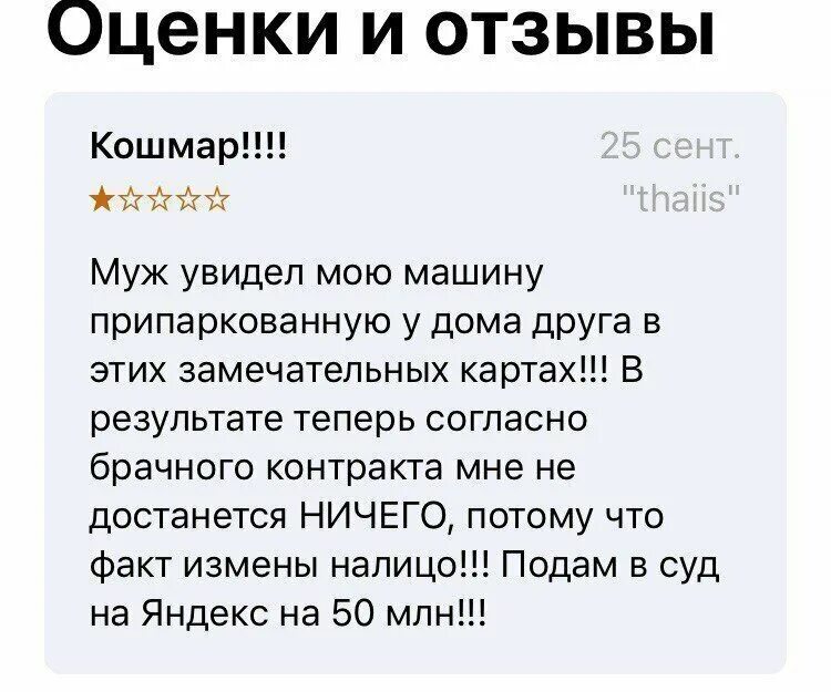 Индрайвер отзывы таксистов. Хороший отзыв. Отзывы интернет магазин. Оставить отзыв форма. Макет отзывы клиентов.