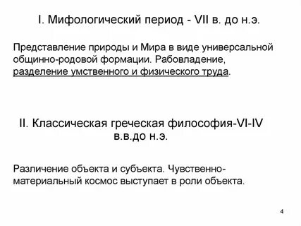 Представление периода