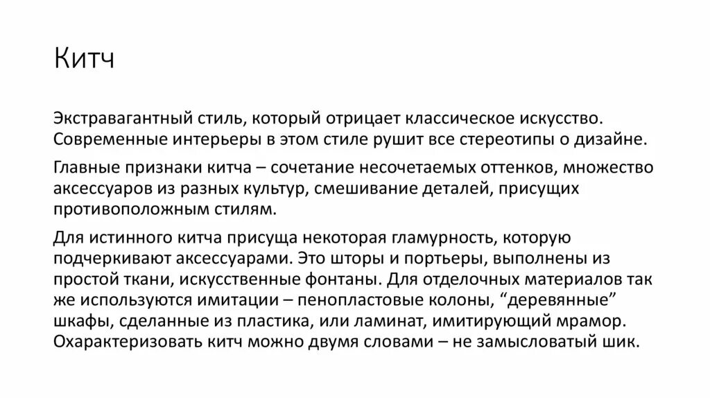 Синонимы слов думать, размышлять. Причудливый текст. Слова с приставками 2 группы. Причудливый текст. Причудливый текст.