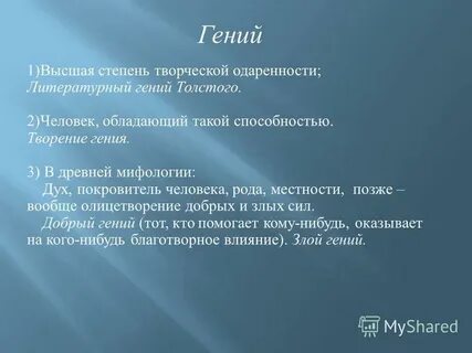 Степень творчества
