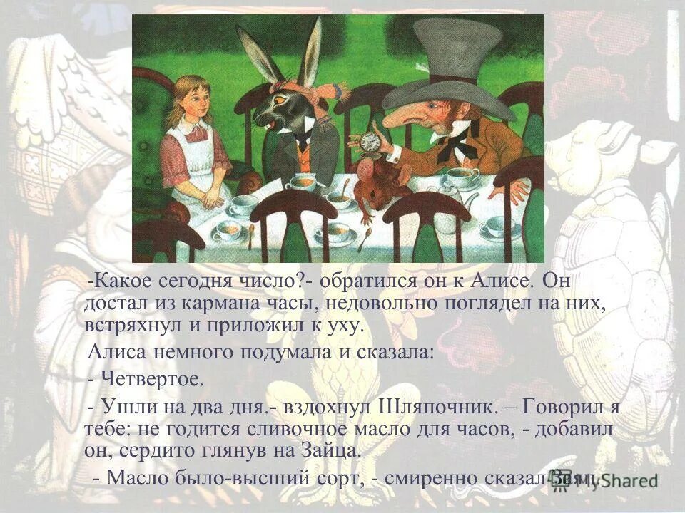 Алиса какое число. Алиса какой сегодня число. Алиса сегодня какое число и какой день. Алиса какое сейчас число Алиса какое сейчас число.