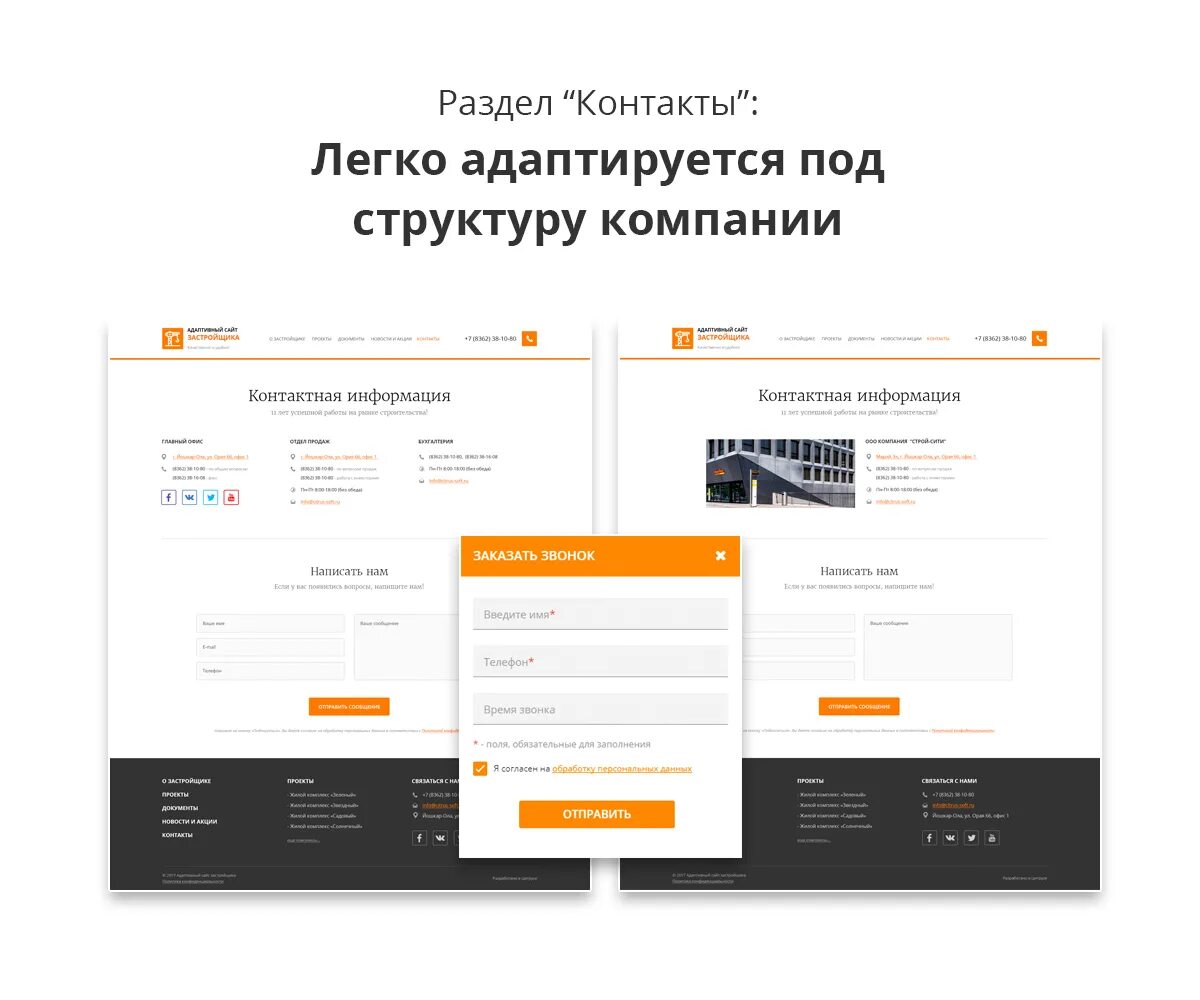 Контактная информация организации. Контактные данные на сайте. Контактная информация на сайте. Контакты компании. Раздел контакты дизайн.