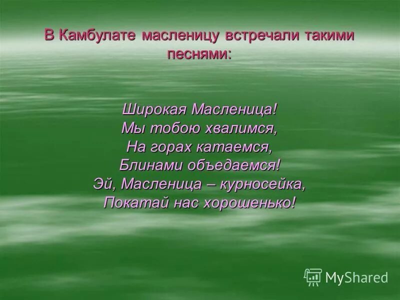 Стихотворение Камбулат. Камбулат имя. Камбулат цитаты. Стих на имя Камбулат. Текст камбулат она