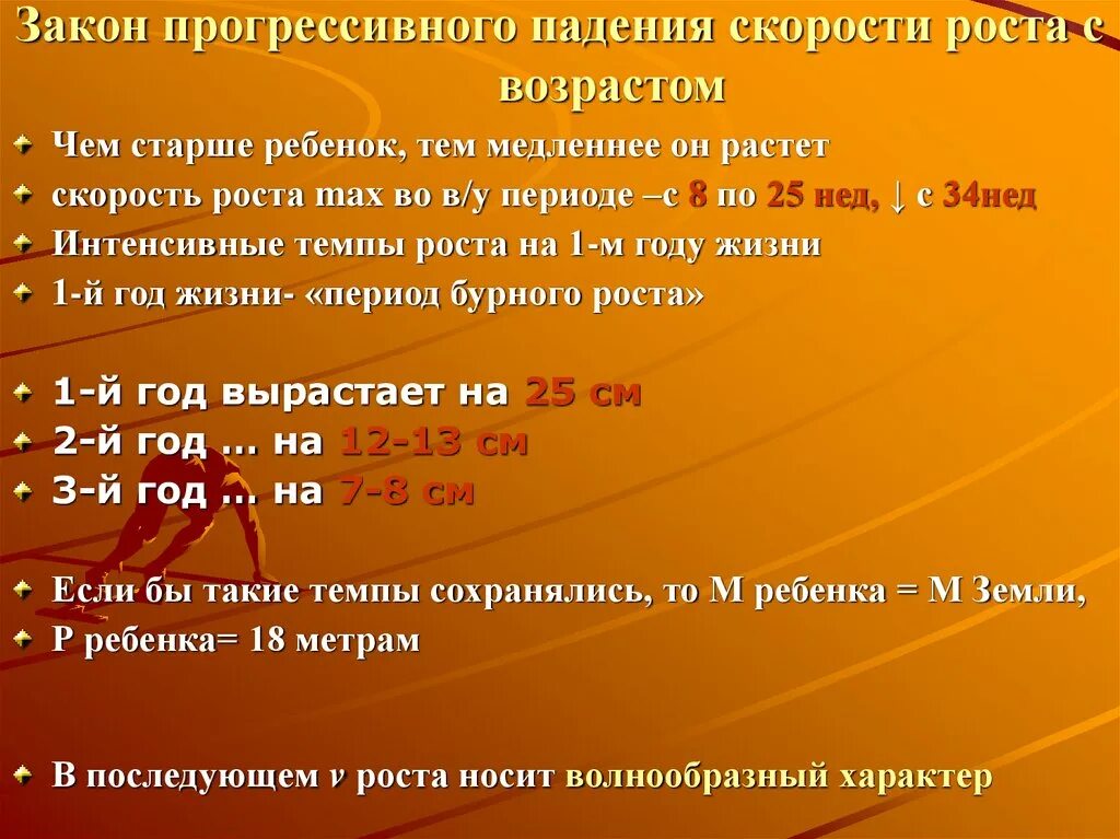 Прогрессивное законодательство. Опишите суть прогрессирующей латерализации функций. Закон убывающей специфичности. Закон иерархического строения корковых зон. Прогрессивное законодательство.