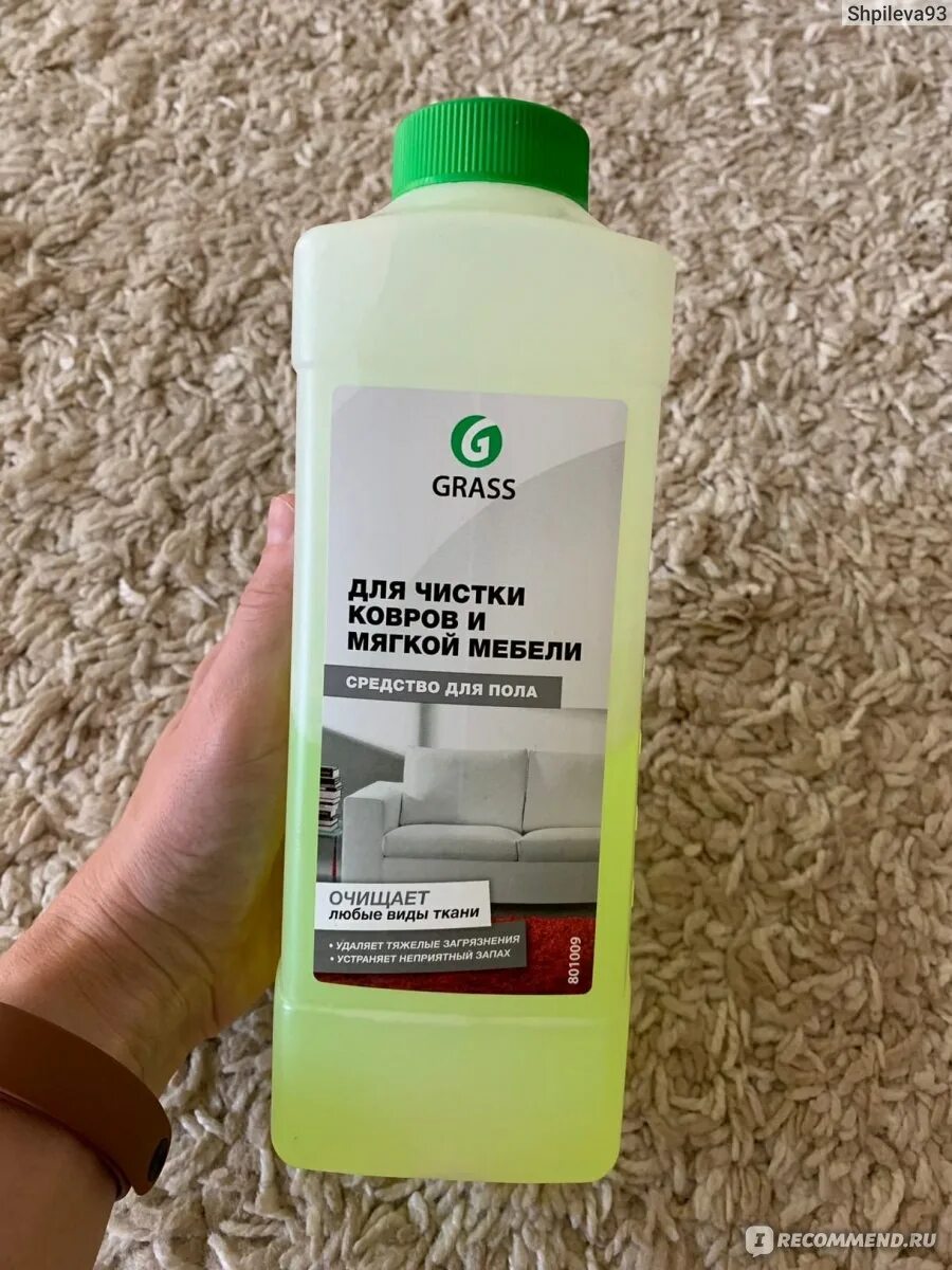 Грасс средство для очистки мебели. Очиститель ковролина Грасс. Carpet Foam Cleaner grass. Карпет клинер Грасс.